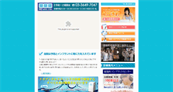 Desktop Screenshot of nao-dental.com